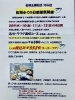 松研ふぐの日感謝際「松研ふぐの日キャンペーン！本日より」