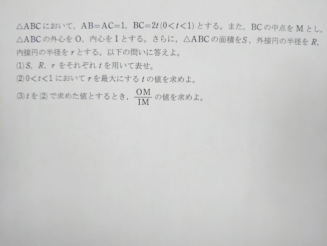 前回の解答です。「高校受験生も頑張ろう！」