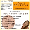 「毎週水曜はダイエットカウンセリング承っております◎」