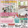 「【大決算SALE】新生活応援」