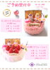 「ひな祭りデコ　予約受付開始 【信州お菓子　伊那お土産　ケーキ　スイーツ】」