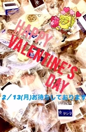 「ハッピーバレンタイン♡　２月13日はコンディショニングジムタシマへ！」