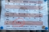 「2月28日西市店臨時休業します。」
