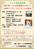 「『レトロな音源コンサート～アコーディオンの世界～（市川市）』」