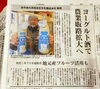 「京都新聞に掲載していただきました！」