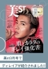 「『direia』\\『美st3月号』掲載のお知らせ♥//」