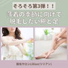 「そろそろ第3弾！！薄着の季節に向けて脱毛したい腕と足」