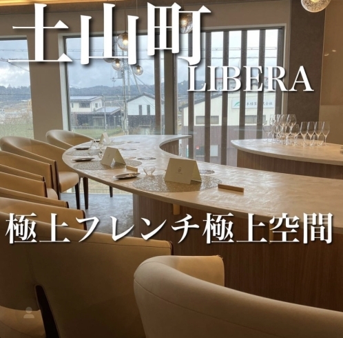 フレンチが味わえるレストラン「プライベート空間でのジム　甲賀市土山町」