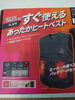 「#ヒートベスト #電熱ベスト」