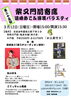 「第25回『柴又門前寄席』遠峰あこ＆演芸バラエティ！柴又名物草団子のお土産付♪［2023年3月12日（日）亀家本舗2階］」