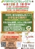「第12回こども食堂開催」