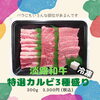 ちょっと贅沢なおうち時間にいかかが？「淡路で育った和牛食べてみませんか？」