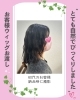 くせ毛に白髪♡どんな髪質でもウィッグで再現しています♡だから自然で