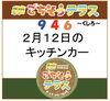 ごちそうテラス「【ごちそうテラス】出店します」