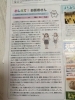 広報「乳がんになりやすい人って？どんな人？」