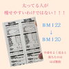 「太っている人が痩せやすいわけではありません。八王子の耳ツボダイエットサロンチャーミーです。」