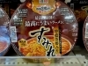 「『最高に面倒で最高に美味しいカップラーメン』…どんなカップラーメンなんでしょ？？。」