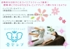 小顔にもなれる「骨盤矯正＋美姿勢」
