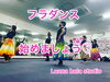 Lesson風景「３歳からの男女Luana hula studioでフラダンスしませんか？無料体験あります橿原市フラダンス、ウクレレ教室」