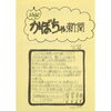 「今月の手作り新聞❗️フリーペーパーなので、いつでも気軽に取りに来て下さい✨」