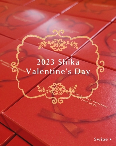 「【2023 Shika Valentine‘s Day】チョコレートギフト各種ご用意しています♡」