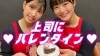 サンパナ社員北脇・大石「今日はバレンタインですね♡【オーブンレンジでクッキング動画】」