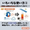 「【便利アプリ】活用しましょう！その②」