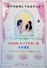 あなたも誰かを癒して喜ばれる仕事をしてみませんか？「もっとエステを身近にしたい☆出雲市上塩冶町のエステサロンMerci」
