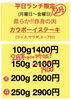 「『お得なランチメニューで営業します』」