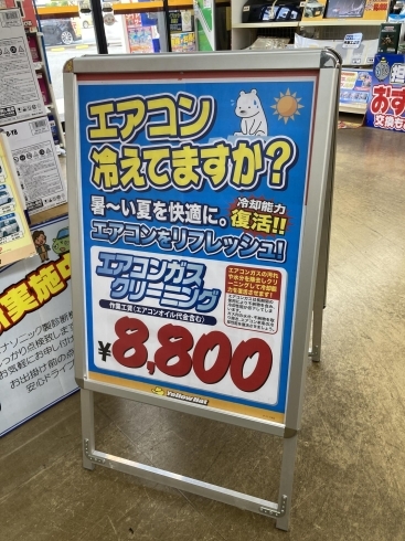 「エアコン効いてますか？【タイヤ・車検・オイル交換・カー用品】」