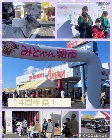 「【スズキアリーナ】『スズキアリーナ水戸桜の牧店』14周年感謝祭・イベントを開催しております【自動車】」