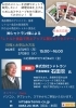 お気軽にご参加ください(^^)♪「販路拡大・調理効率アップ「飲食店様向けオンラインセミナー」」