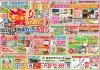 お得なイベントにお越しください★「屋根外壁塗装イベント「塗りざんまいフェア」開催いたします！～外壁塗装専門店のユウマペイント船橋店～」