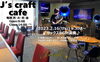 「本日カフェ営業はBGM演奏あります！夜は20:00より通常Bar営業です！！」