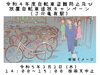 「令和4年度自転車盗難防止及び放置自転車追放キャンペーン（JR亀有駅）令和5年3月2日（木）14時～15時※雨天中止」
