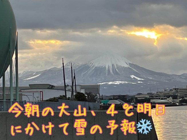 2月14日　朝の大山「三寒四温　まさにその通り、連休の快晴から一気に冬空へ、明日は雪の予報」