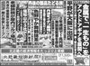 「北近畿経済新聞2月11日付を発行」