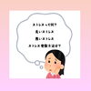 「ストレスについてちょっと深掘りしてみました。」
