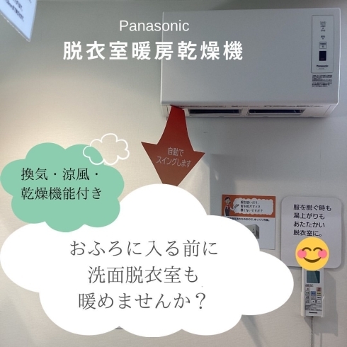 Panasonic 脱衣室暖房乾燥機 - 季節、空調家電