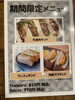 「期間限定モーニングメニュー登場！和菓子モーニングも！高島駅近くのカフェ♪カウベルコーヒー」