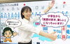 「小学生は英検®5級・4級をステップに中学で100点をめざそう。」