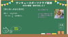 大問1の問1（2/14数の計算掲載分）「Σ 都立高入試6日前 Σ　★英会話と体操のコラボ教室（堀切、お花茶屋、綾瀬、亀有、小菅）」