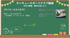 大問1の問6（2/19二次方程式掲載分）「都立高入試前日 dx　★英会話と体操のコラボ教室（堀切、お花茶屋、綾瀬、亀有、小菅）」