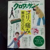 「雑誌でも見てゆっくりしながら、最近の体調の話でもしませんか？」
