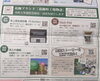 広報かつしか「広報かつしかに載りましたー！！【風船でみんなを笑顔に！名入れ風船のことならお任せ下さい♪】」