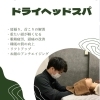 パソコン、スマホ疲れにはこれ！