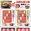 焼肉さんあいの人気お持ち帰りメニュー！