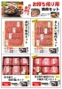 「焼肉さんあいの人気お持ち帰りメニュー！」