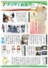 「ゆうゆう新聞2023年2月号」