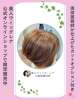 50代女性の薄毛・白髪のお悩みをウィッグで解決する♡オンライン 